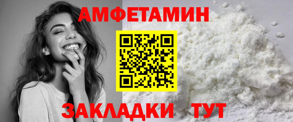 АМФ 97% Кузнецк
