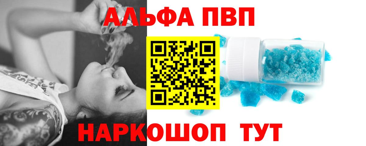 А ПВП VHQ  APVP VHQ  Вход с VPN  Кузнецк  Alfa_PVP крисы CK 