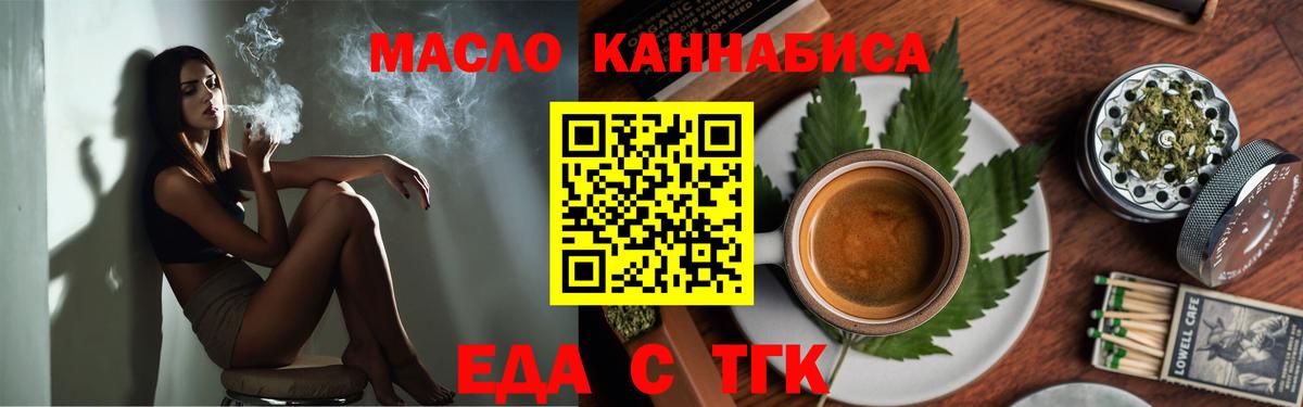 Печенье с ТГК конопля  Вход с VPN  Кузнецк 
