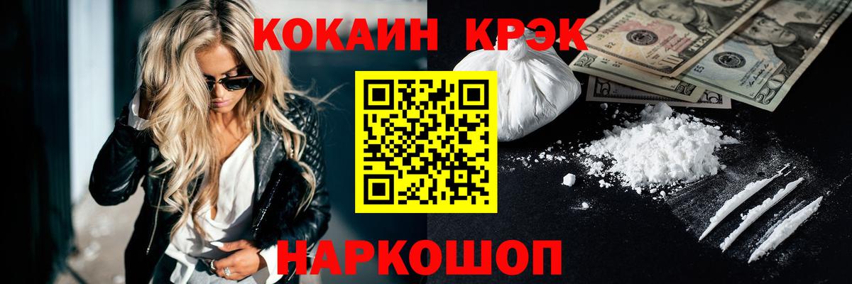 Cocaine VHQ  Cocaine Эквадор  Вход с VPN  Кузнецк 