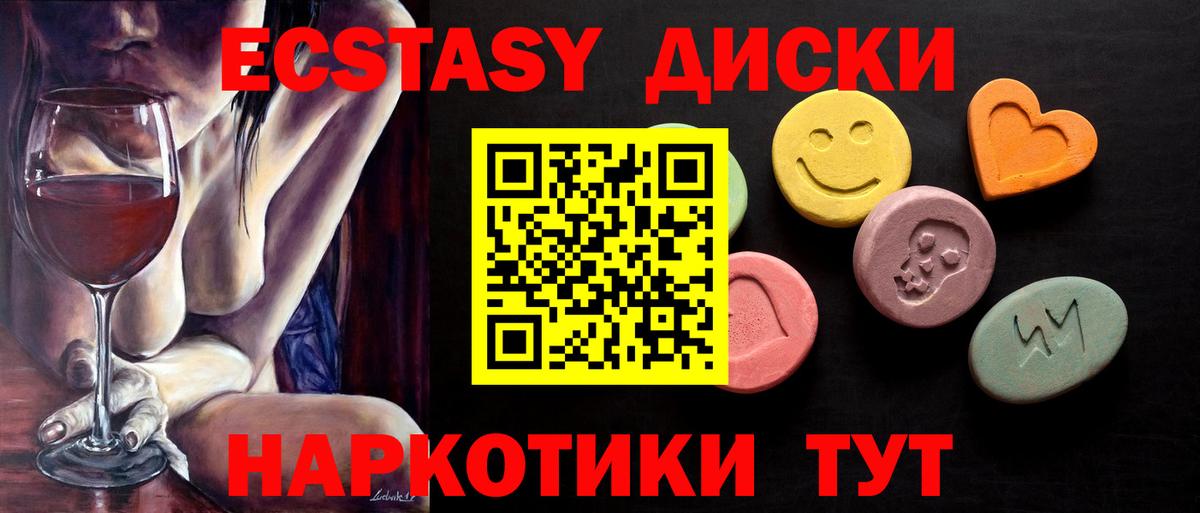 ссылка на мегу ТОР  Экстази XTC  Вход с VPN  ЭКСТАЗИ  Кузнецк  Экстази Cube 