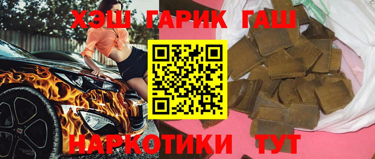 Гашиш Premium  Вход с VPN  Кузнецк  ГАШ хэш 