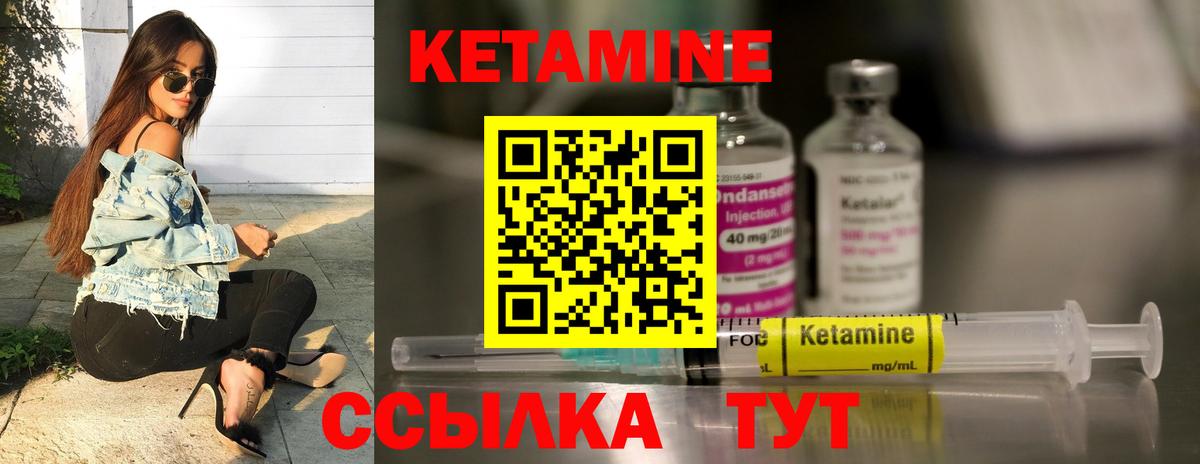 Кузнецк  Кетамин ketamine  Вход с VPN 