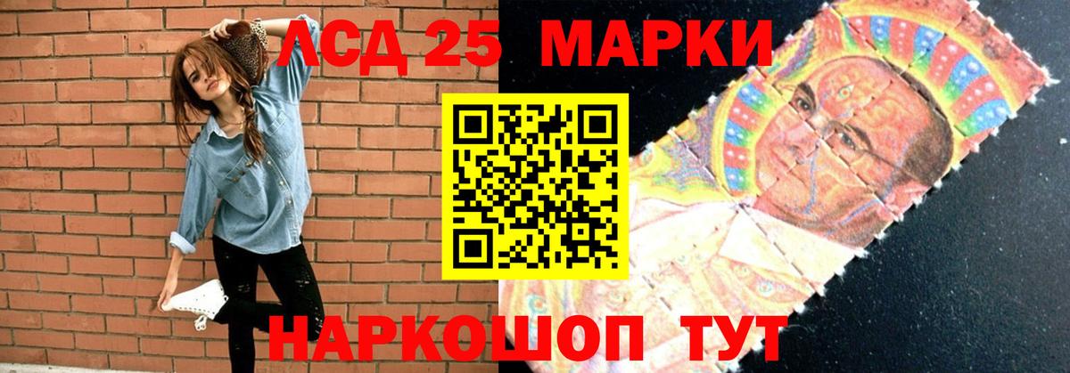 LSD-25 экстази кислота Кузнецк