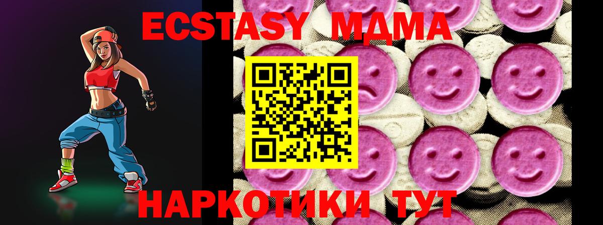 Кузнецк  МДМА кристаллы  Вход с VPN  МДМА  МДМА Molly 