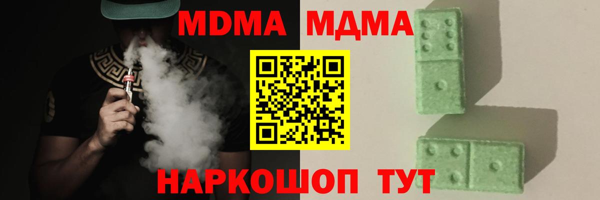 МДМА кристаллы Кузнецк