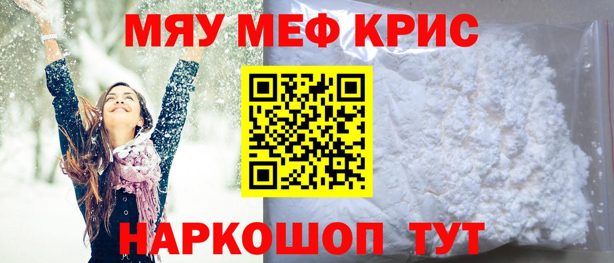 Меф мяу мяу  Мефедрон  Кузнецк  закладки  Меф mephedrone  Вход с VPN 