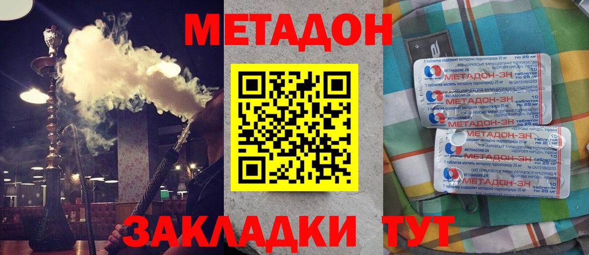 Метадон белоснежный Кузнецк