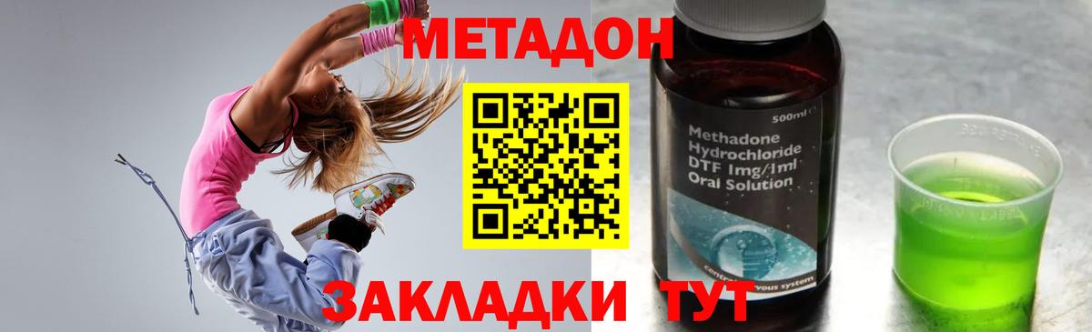 МЕТАДОН methadone  Вход с VPN  Кузнецк 