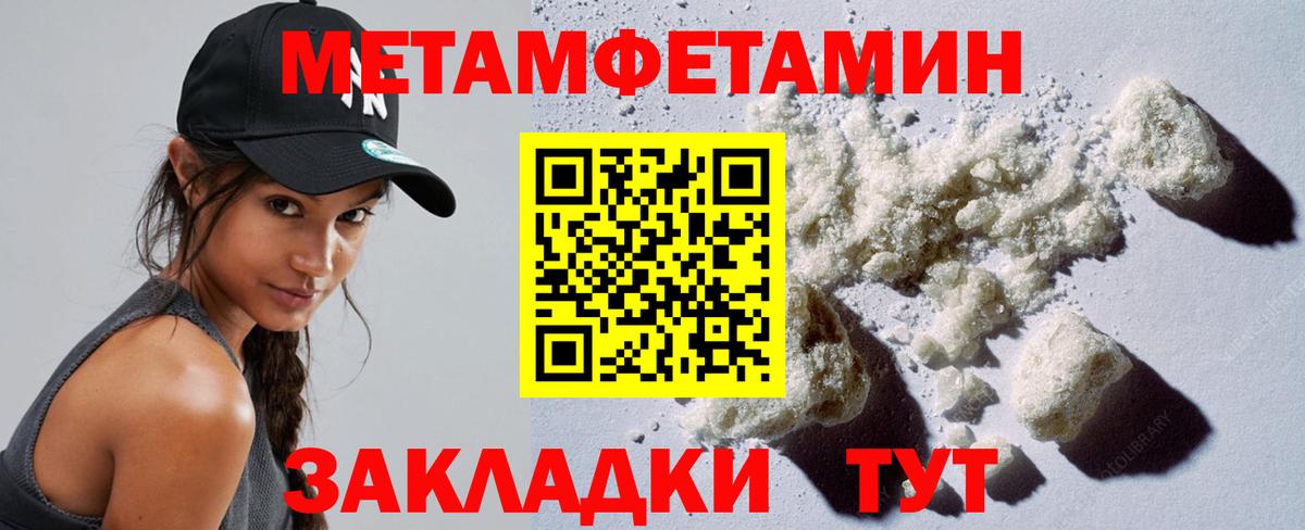 Первитин кристалл  Первитин кристалл  Кузнецк  Метамфетамин  Вход с VPN 