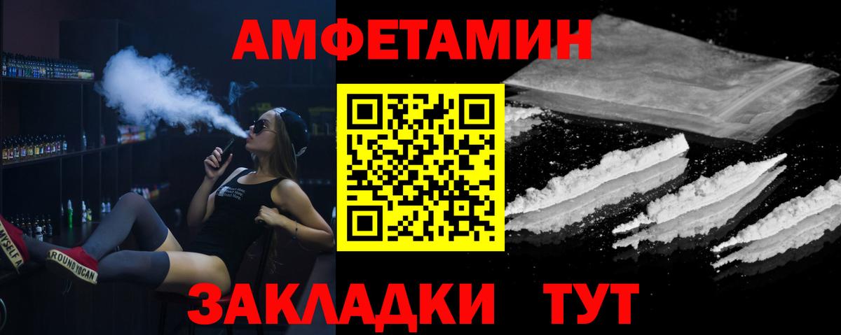 Метамфетамин мет Кузнецк