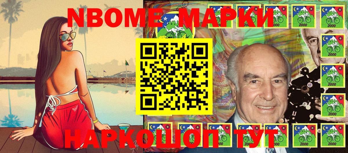 Марки 25I-NBOMe  Марки N-bome 1500мкг  Вход с VPN  Кузнецк 