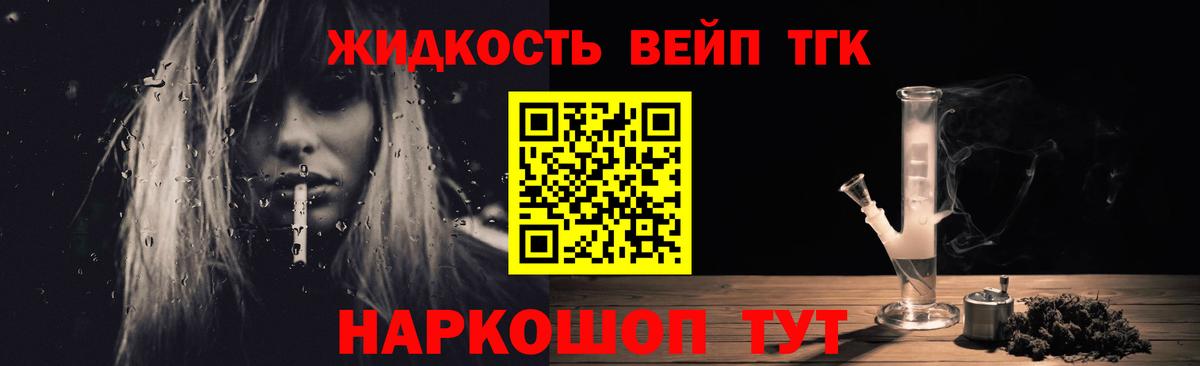 Дистиллят ТГК вейп с тгк Кузнецк