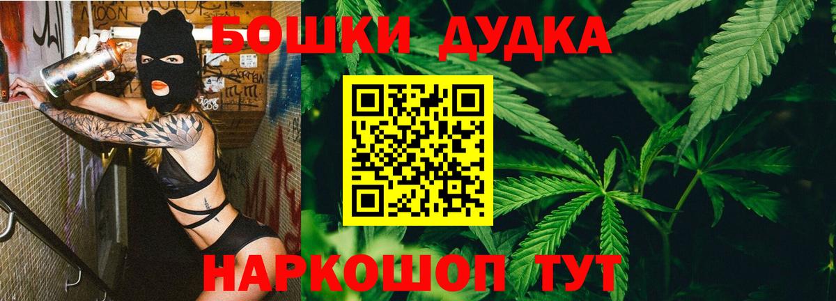 Бошки Шишки Ganja Кузнецк