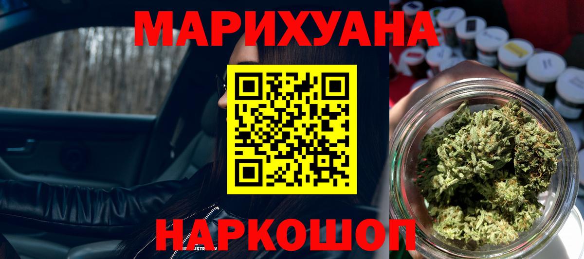 Каннабис THC 21%  Конопля MAZAR  Вход с VPN  Кузнецк 